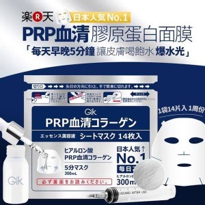 韓國製日本Gik PRP_血清膠原蛋白防老化美容液面膜