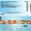 上閤屋海陸百匯日本料理午餐吃到飽餐券