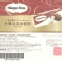 Haagen Dazs 雪糕冰淇淋兌換券