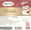 Haagen Dazs品脫473ml兌換券