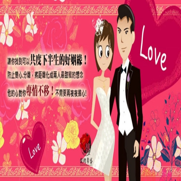 挽回對方 馥瑰馨盛【NS0010】陰陽續緣挽回符法術☆雙方分手後，就是要挽回他/她，把雙方綁在一起！