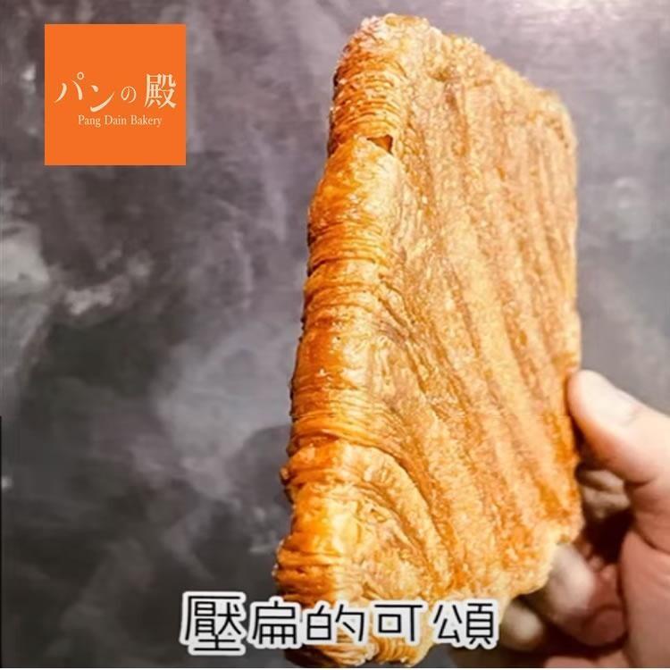 【胖殿パンの糖鍋鍋巴扁可頌】10片/盒