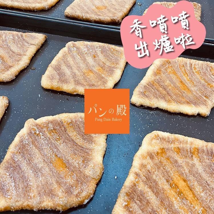 【胖殿パンの糖鍋鍋巴扁可頌】10片/盒