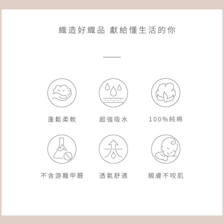 【星紅織品】可愛法鬥純棉浴巾