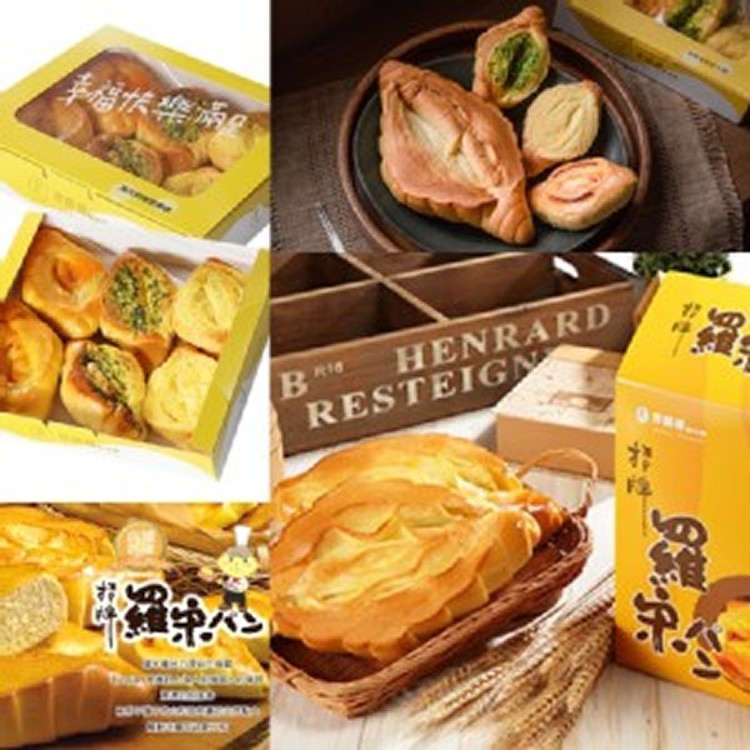 方師傅羅宋 快閃限定9/13收