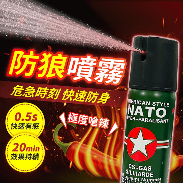 【178小舖】防狼噴霧 噴霧型 60ml【HGJ964】