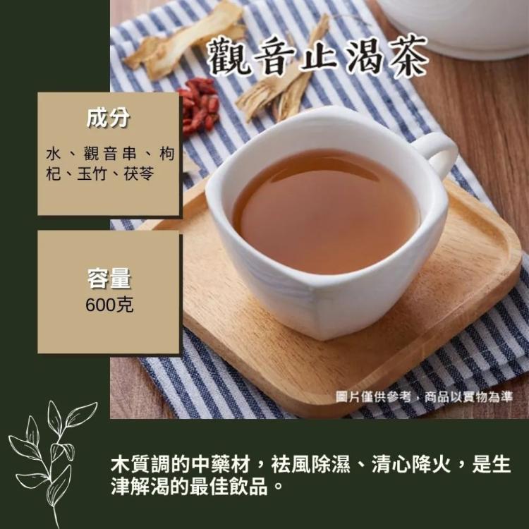 【新益Numeal】元氣草本飲品｜哺乳調理系列 12包