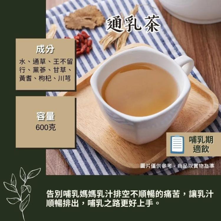 【新益Numeal】元氣草本飲品｜哺乳調理系列 12包