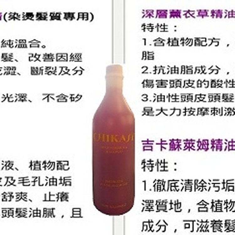 CHIKASY精油洗髮精2000ml