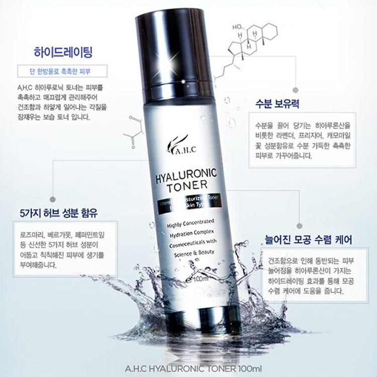 韓國AHC_神仙水B5透明質酸玻尿酸化妝水
