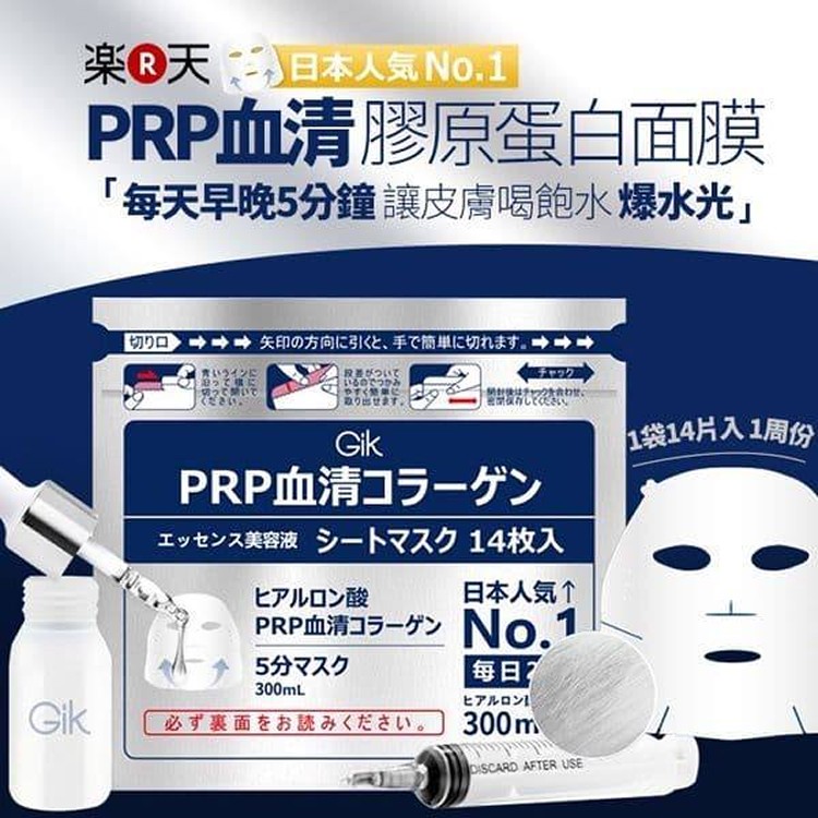 韓國製日本Gik PRP_血清膠原蛋白防老化美容液面膜