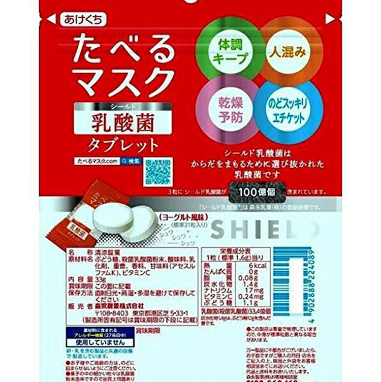 日本小學推薦的乳酸菌