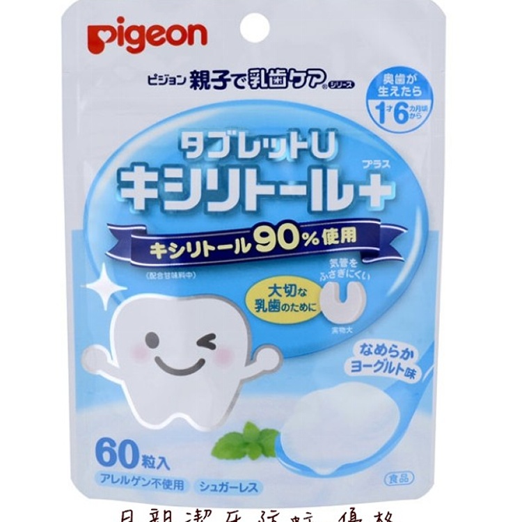貝親潔牙防蛀