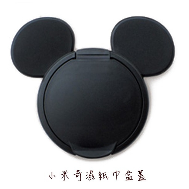 小濕紙巾盒蓋