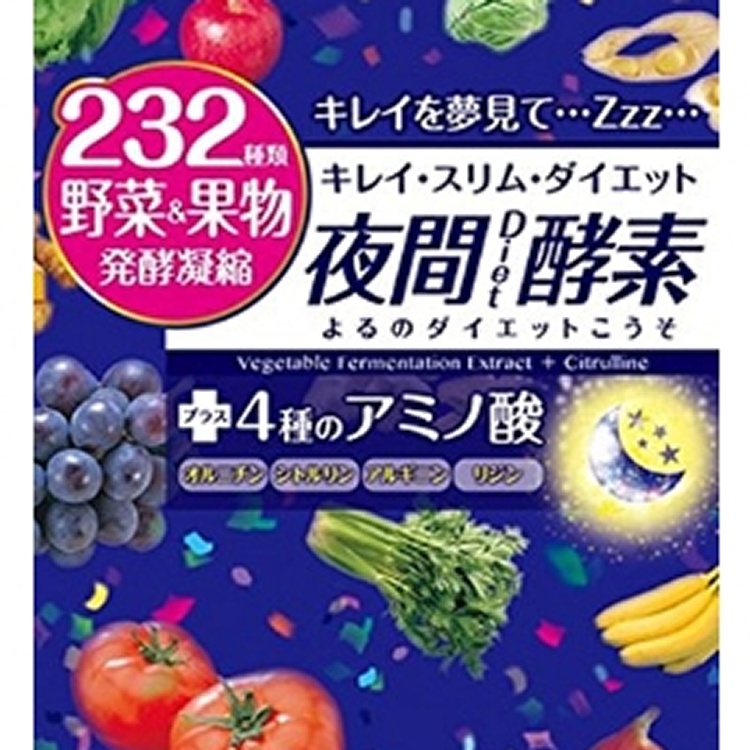 日本ISDG 夜間酵素