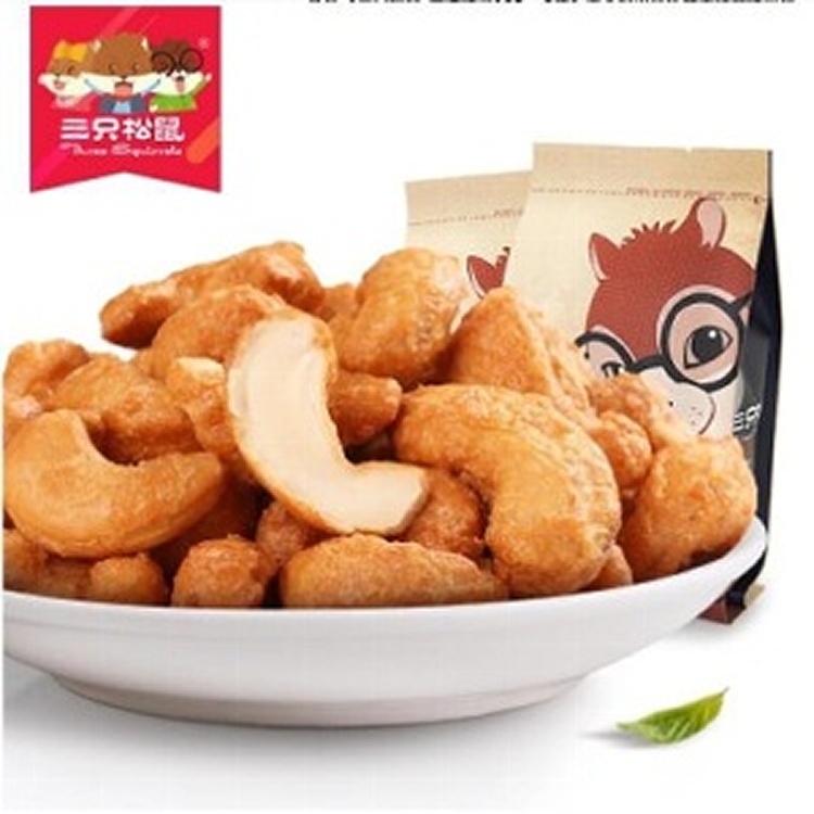 【三隻松鼠】炭燒腰果 185g /休閒零食 核桃仁杏仁酥小魚腰果夏威夷豆桃酥花生