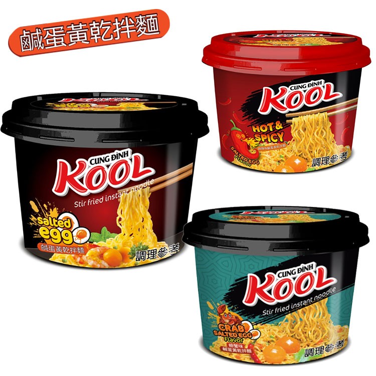 【KOOL 】鹹蛋黃乾拌麵 螃蟹味 麻辣味 碗裝泡麵