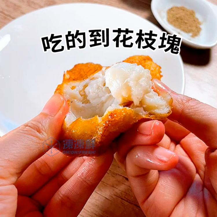 【凍凍鮮】澎湖職人手作超大滿足花枝丸 300g （約10入）