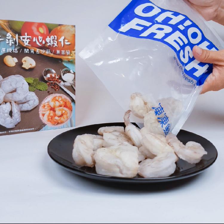 【凍凍鮮】手剝安心蝦仁XL超過癮尺寸