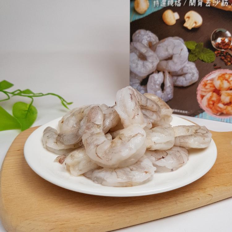 【凍凍鮮】便利安心白蝦仁 -割背去腸泥