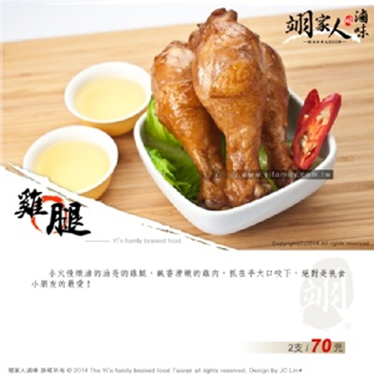 雞腿（2支1組）