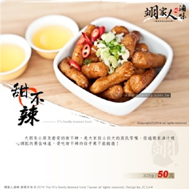 甜不辣（約300g）