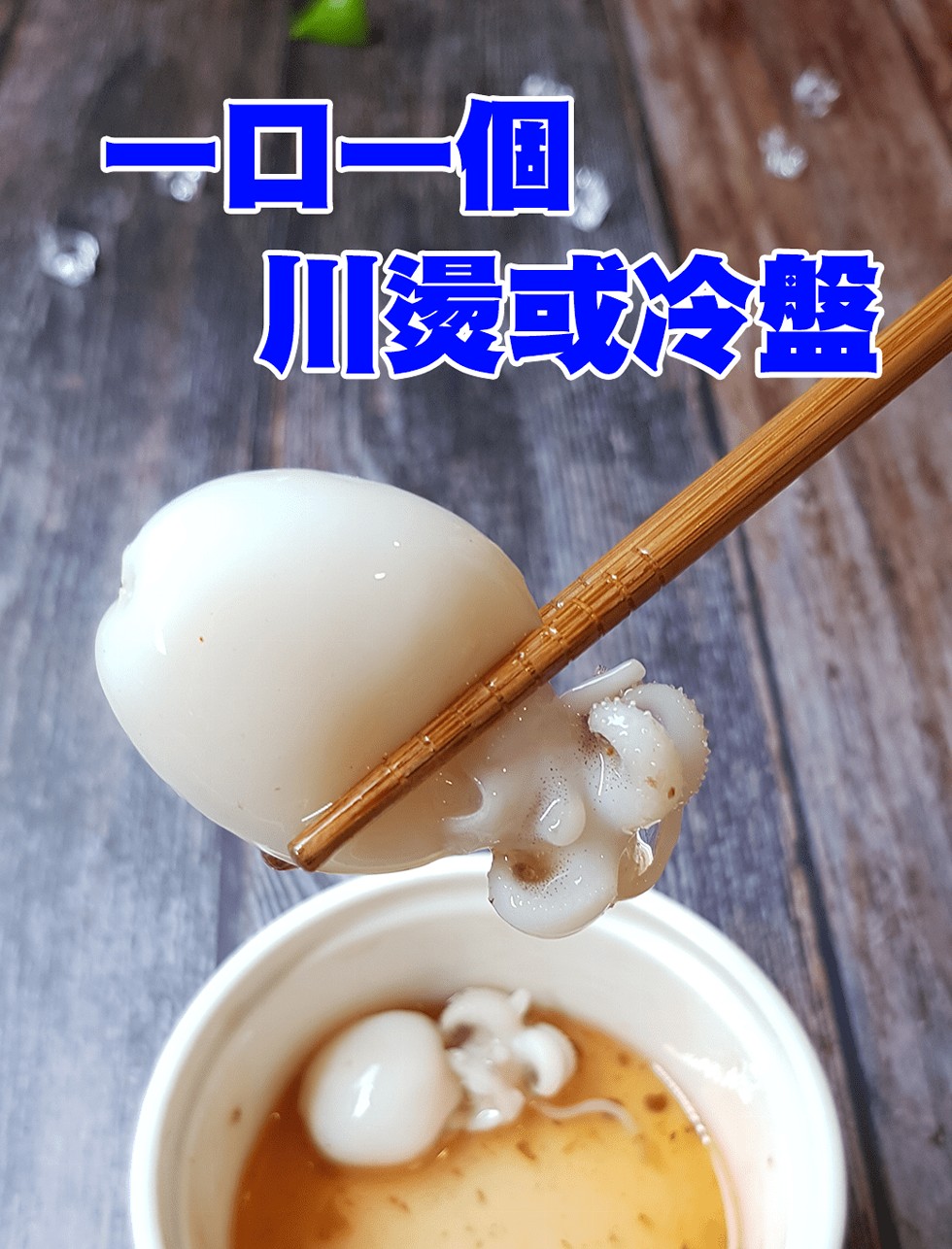 4Dl回，川爱或冷盤。