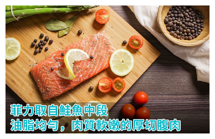 業力取自鮭魚中段,油脂均匀,肉質軟嫩的厚切腹肉。