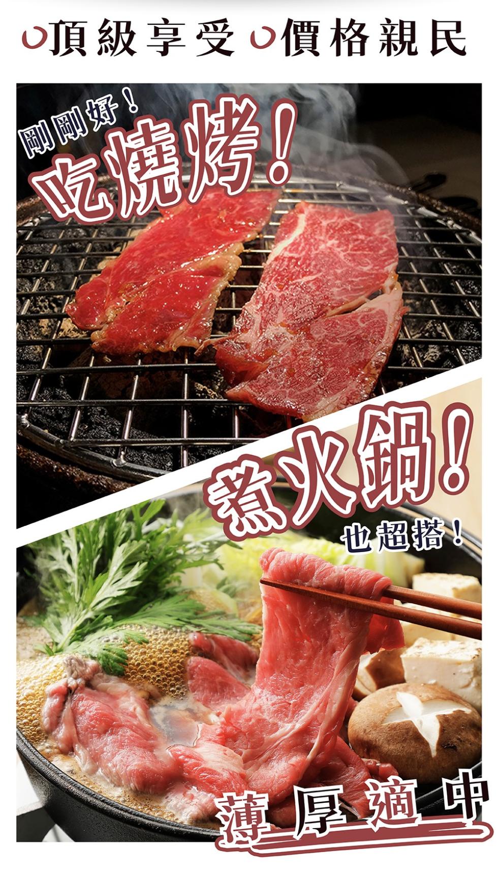 ○頂級享受 價格親民,剛剛好!吃燒烤 !煮火鍋!也超搭!薄厚適中。