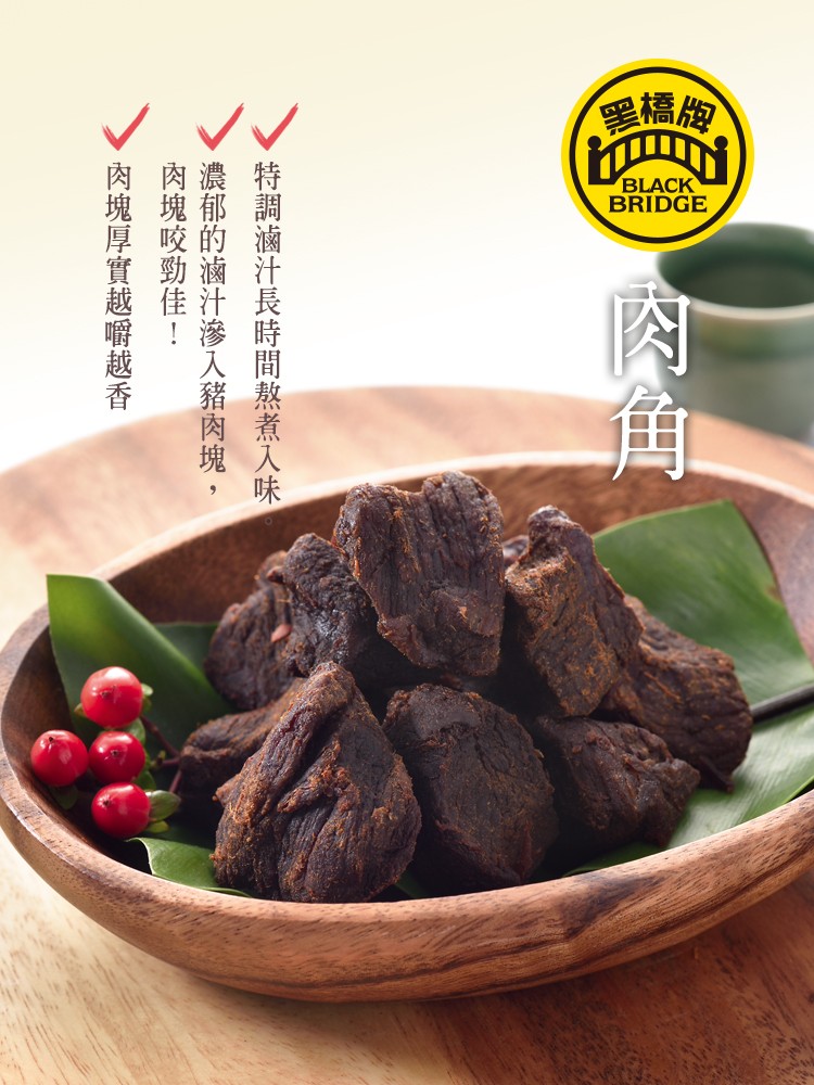 要橋牌，特調滷汁長時間熬煮入味，濃郁的滷汁滲入豬肉塊,肉塊咬勁佳!肉塊厚實越嚼越香。