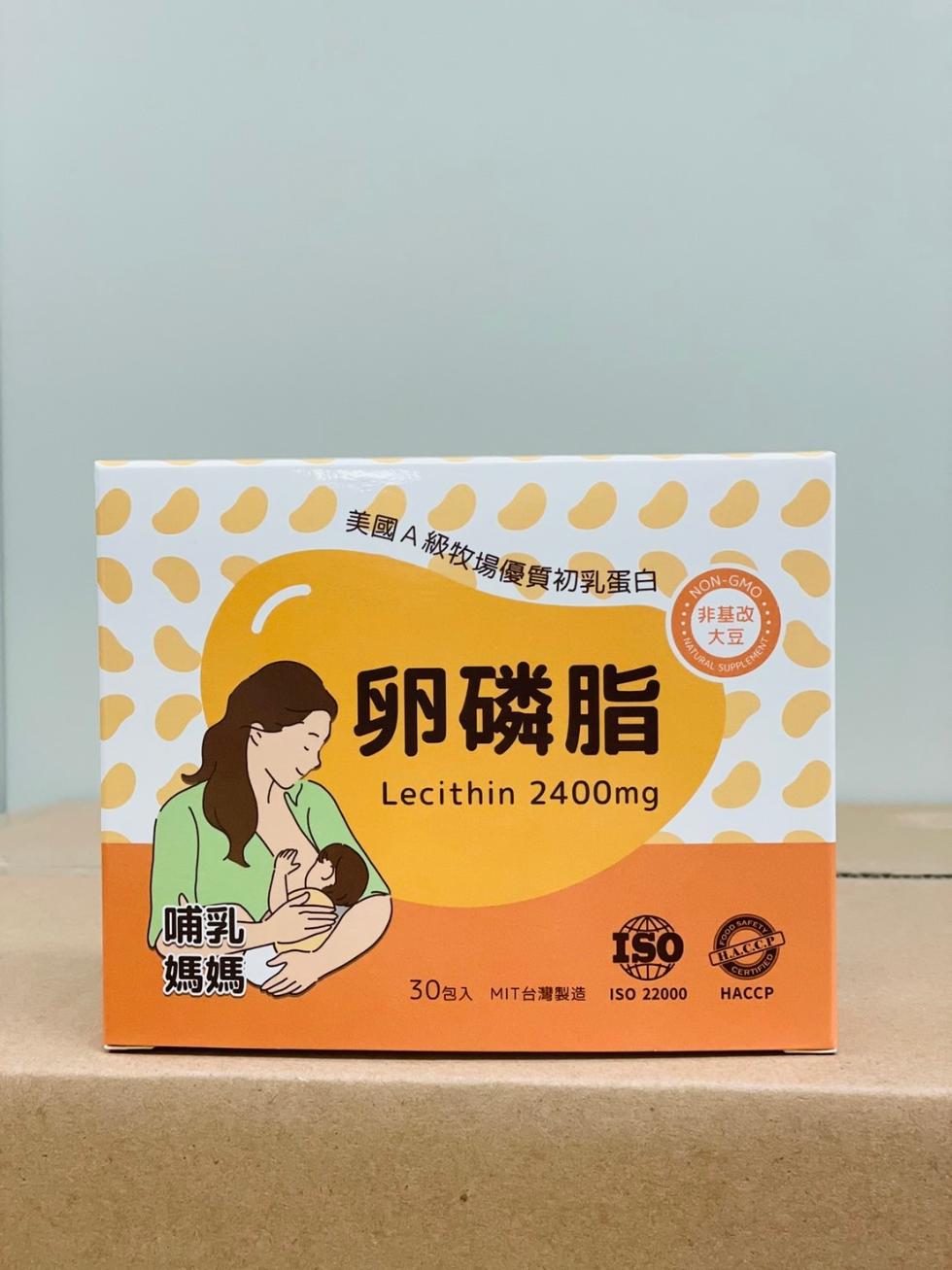 美國A級牧場優質初乳蛋白,非基改,卵磷脂,30包入 MIT台灣製造,НАССР。
