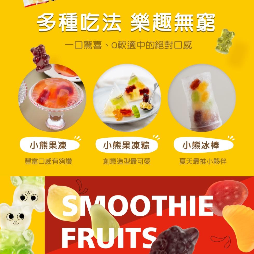 多種吃法 樂趣無窮，一口驚喜、Q軟適中的絕對口感，小熊果凍，豐富口感有夠讚，小熊果凍粽，創意造型最可愛，小熊冰棒，夏天最推小夥伴。
