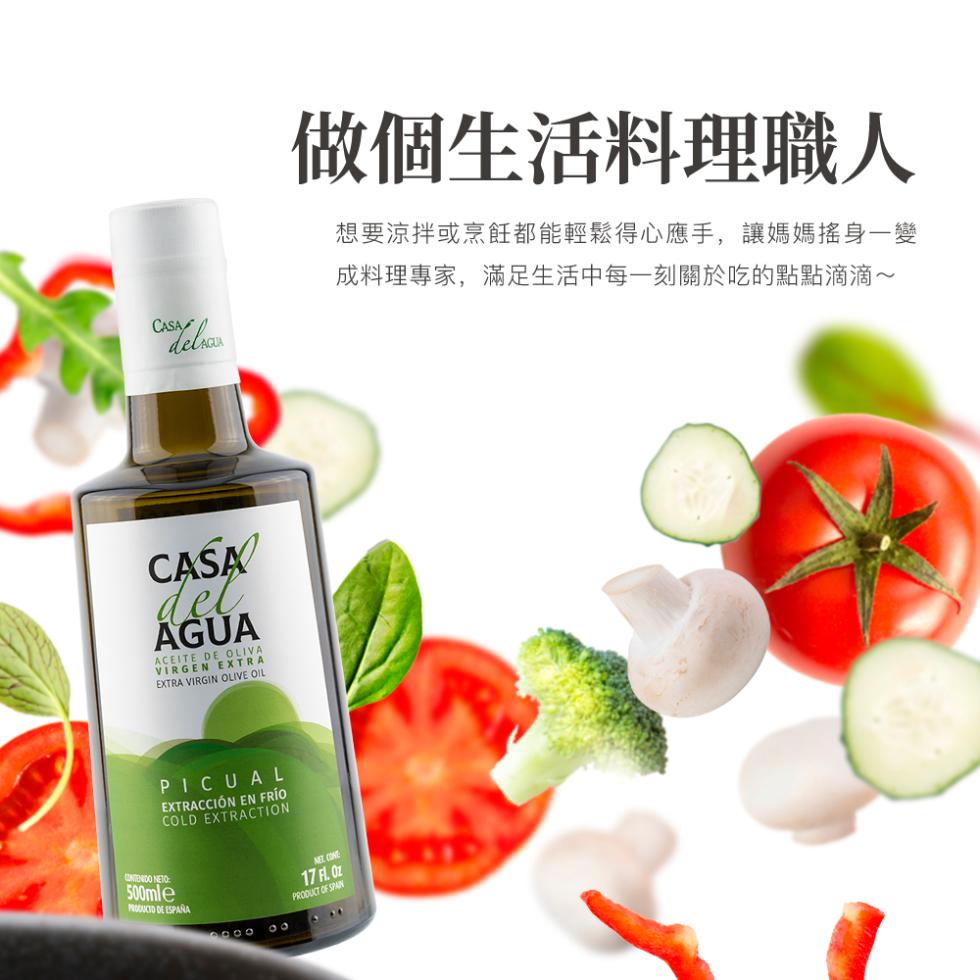 EXTRACCIÓN EN FRÍO，PRODUCTO DE ESPAÑA，做個生活料理職人，想要涼拌或烹飪都能輕鬆得心應手,讓媽媽搖身一變，成料理專家,滿足生活中每一刻關於吃的點點滴滴~。