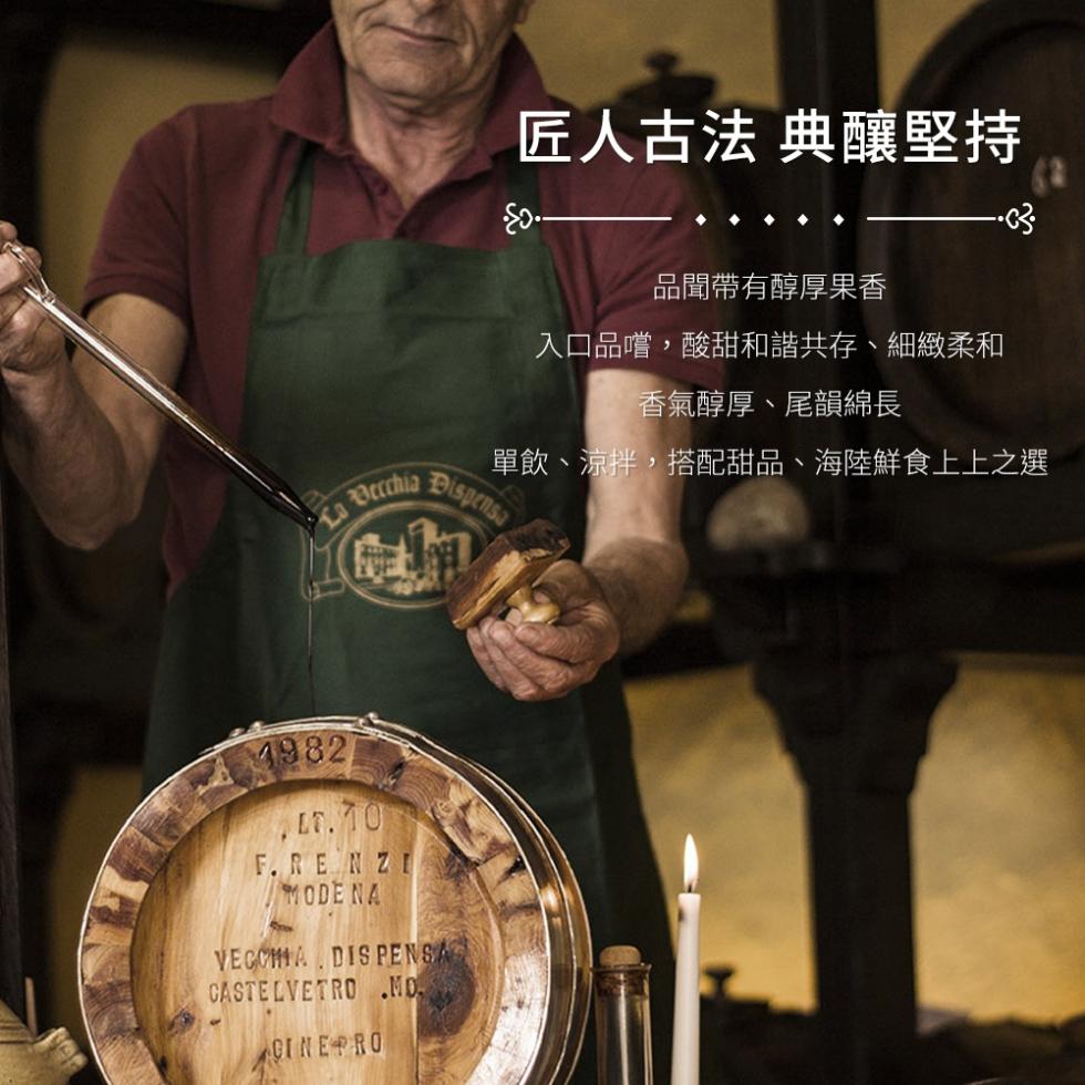 匠人古法 典釀堅持，品聞帶有醇厚果香，入口品嚐,酸甜和諧共存、細緻柔和，香氣醇厚、尾韻綿長，單飲、涼拌,搭配甜品、海陸鮮食上上之選。