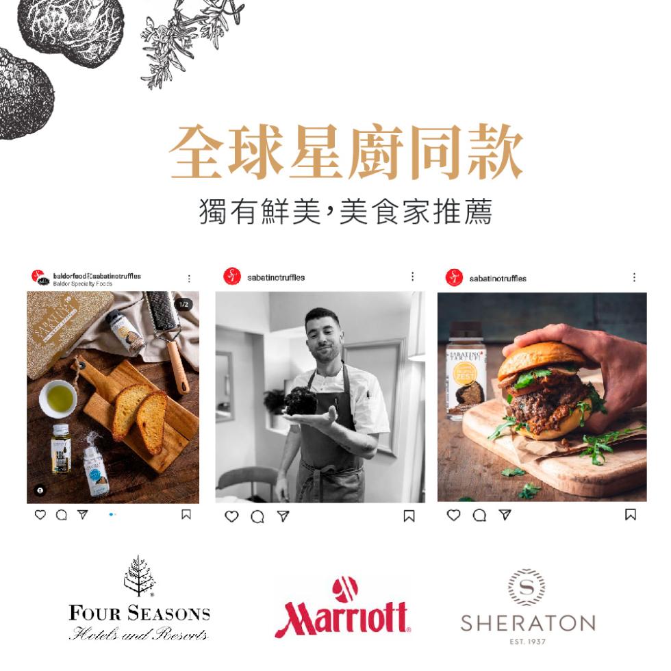 全球星廚同款，獨有鮮美,美食家推薦。