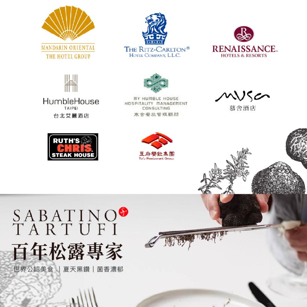 THE RITZ-CARLTON ®，RENAISSANCE ®，台北艾麗酒店，寒舍餐旅管理顧問，慕舍酒店，百年松露專家，世界公認美食 夏天黑鑽菌香濃郁，豆府餐飲集團。