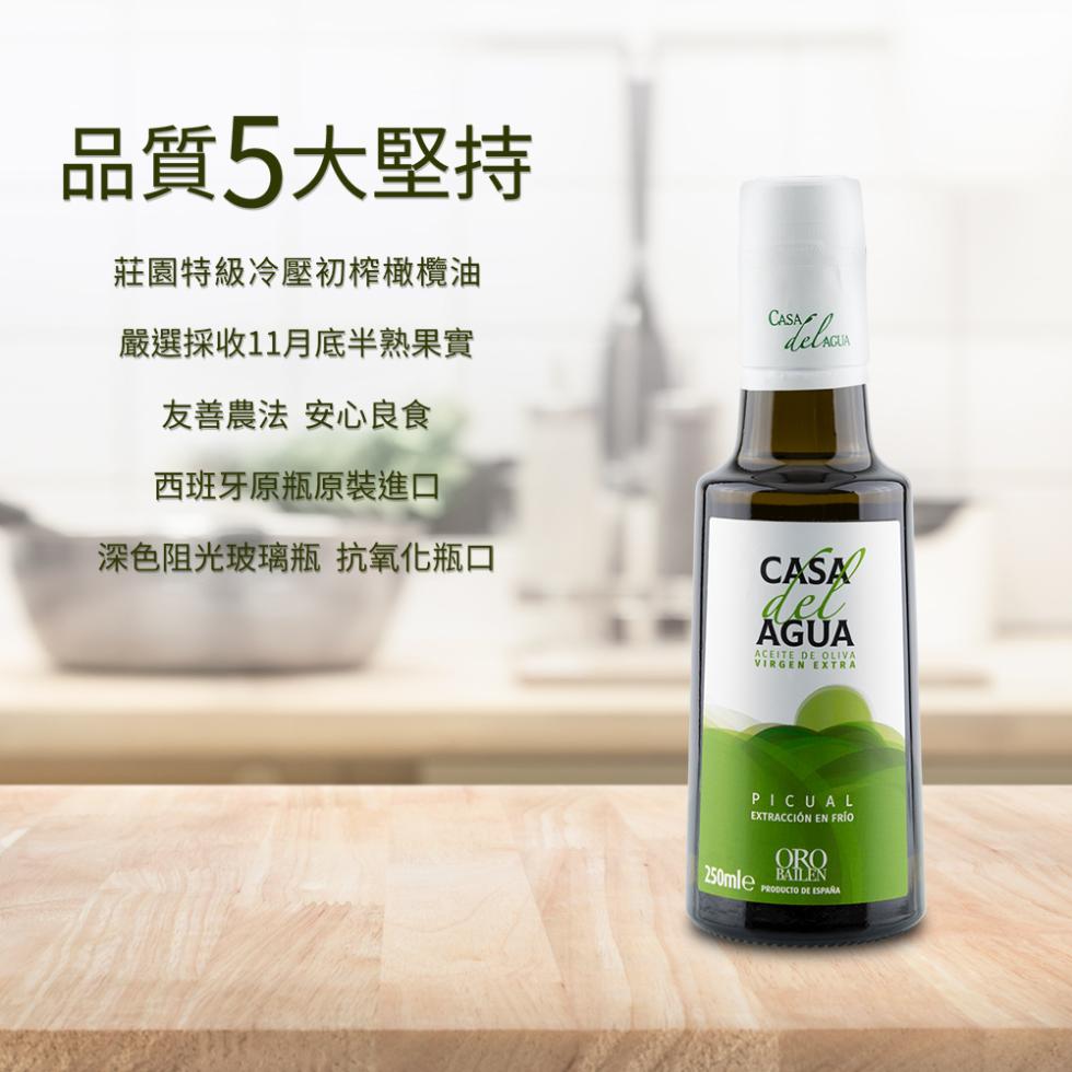 品質5大堅持，莊園特級冷壓初榨橄欖油，嚴選採收11月底半熟果實，友善農法 安心良食，西班牙原瓶原裝進口，深色阻光玻璃瓶 抗氧化瓶口，EXTRACCIÓN EN FRÍO，PRODUCTO DE ESPAÑA。
