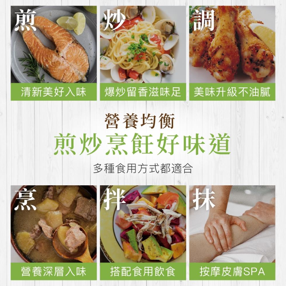 煎 ®，清新美好入味 爆炒留香滋味足 美味升級不油膩，營養均衡，煎炒烹飪好味道，多種食用方式都適合，拌 抹，營養深層入味，搭配食用飲食，按摩皮膚SPA。