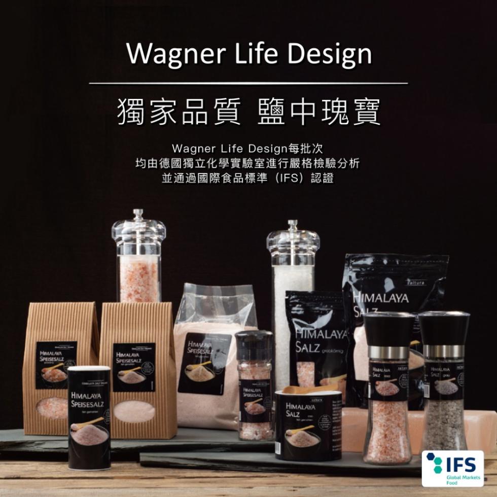 獨家品質 鹽中瑰寶，Wagner Life Design每批次，均由德國獨立化學實驗室進行嚴格檢驗分析，並通過國際食品標準(IFS)認證。