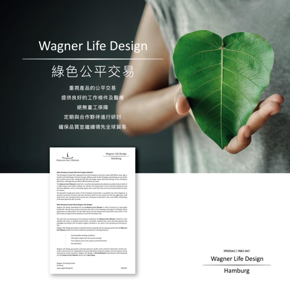 綠色公平交易，重視產品的公平交易，提供良好的工作條件及醫療，絕無童工保障，定期與合作夥伴進行研討，確保品質並繼續領先全球貿易。