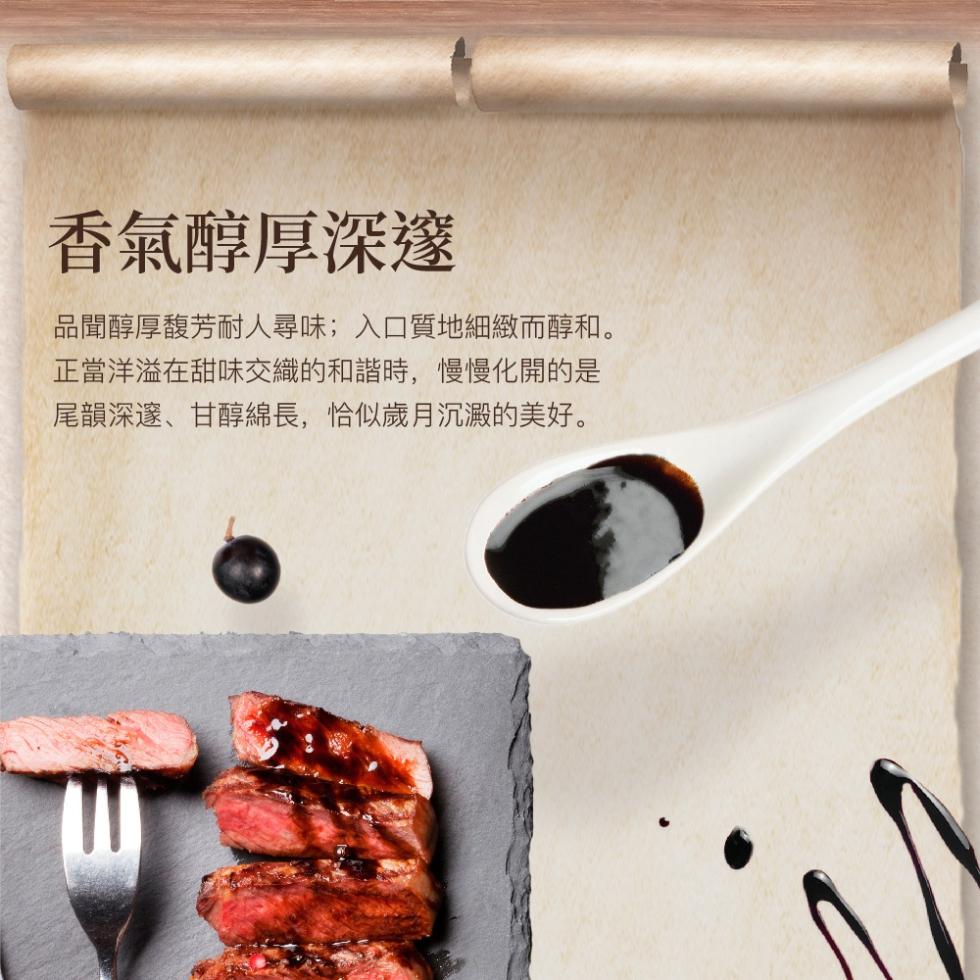 香氣醇厚深邃，品聞醇厚馥芳耐人尋味;入口質地細緻而醇和。正當洋溢在甜味交織的和諧時,慢慢化開的是，尾韻深邃、甘醇綿長,恰似歲月沉澱的美好。