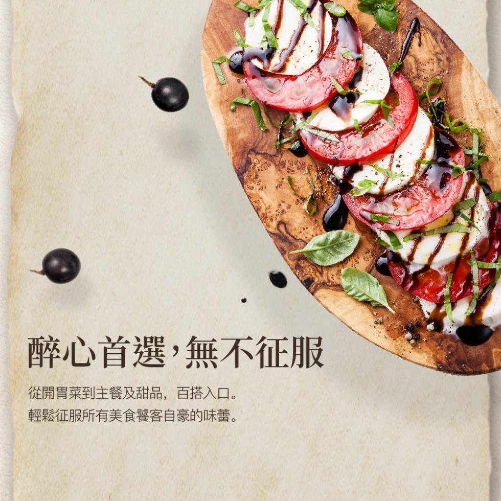 醉心首選,無不征服，從開胃菜到主餐及甜品,百搭入口。輕鬆征服所有美食饕客自豪的味蕾。