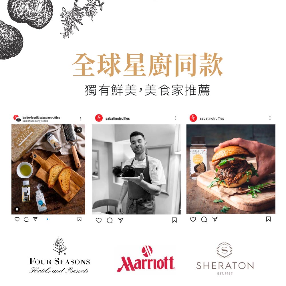 全球星廚同款,獨有鮮美,美食家推薦。