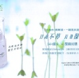Herb C 24H水潤緊緻精華液 特價：$350