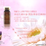 凍齡胎盤CIC2精華素 王瑞玲代言