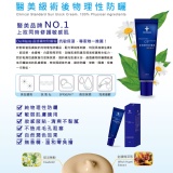 晶透礦物防曬霜 100%物理性防曬