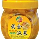 珍鈺蓁-黃金泡菜 (大罐) 優惠價 $150 ( 600公克 / 罐 )