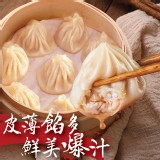 【餡智吉】爆漿多種口味餡餅/湯包任選(20入/包) 特價：$200