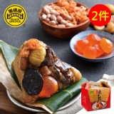 【黑橋牌】府城廟口粽禮盒(8入/盒), 本組合為2件組 特價：$1388