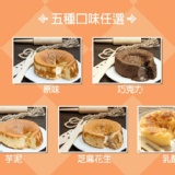 山田村一-半熟凹蛋糕 特價：$119